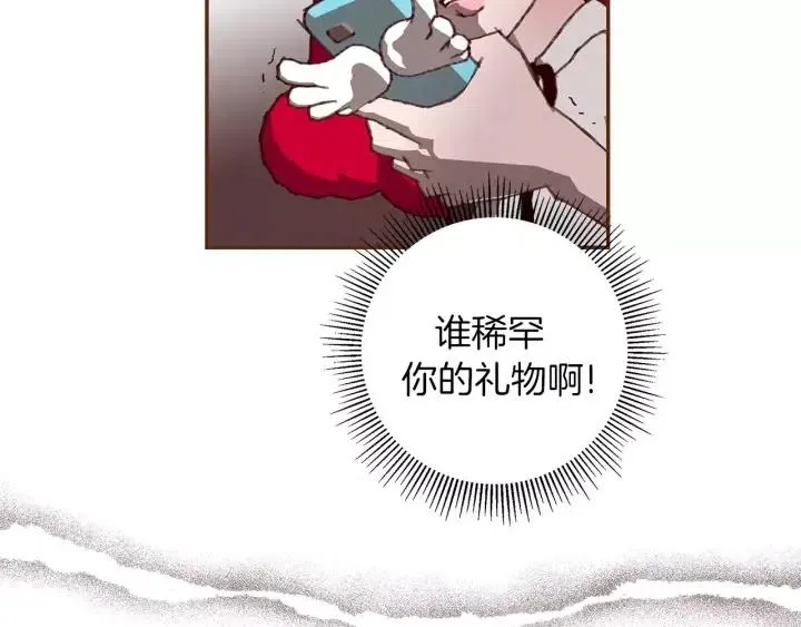 第9话 德九的梦 第9页
