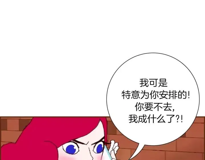 第9话 德九的梦 第15页