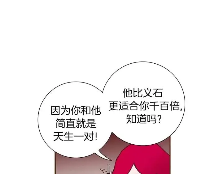 第9话 德九的梦 第19页