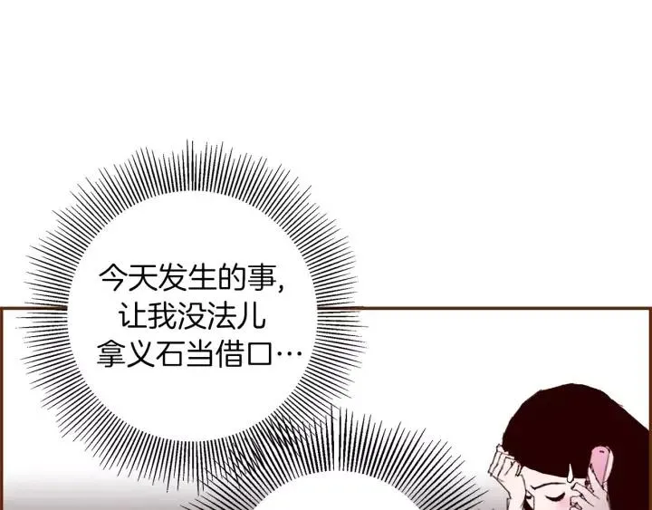 第9话 德九的梦 第21页