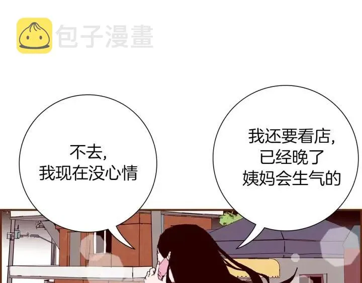 第9话 德九的梦 第23页