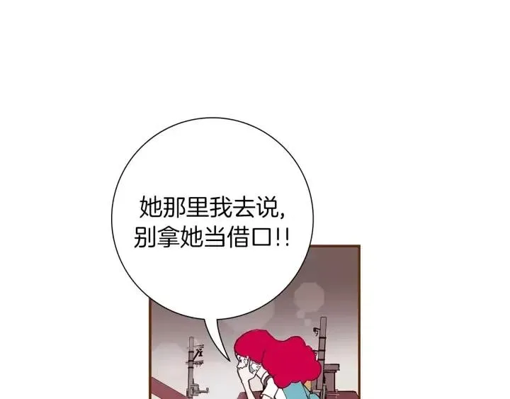 第9话 德九的梦 第25页