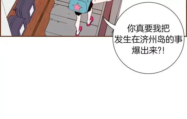 第9话 德九的梦 第35页