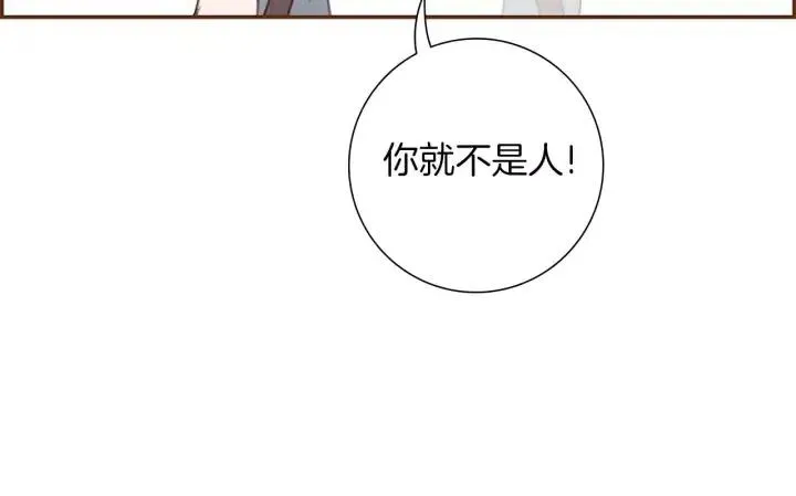 第9话 德九的梦 第44页
