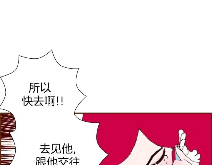第9话 德九的梦 第45页