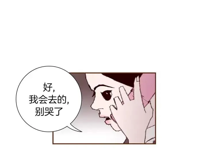 第9话 德九的梦 第50页