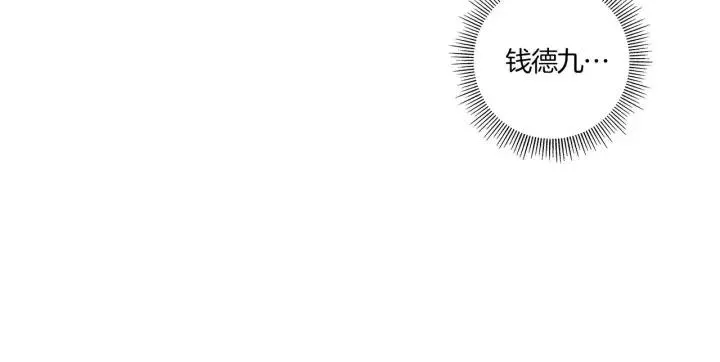 第9话 德九的梦 第59页