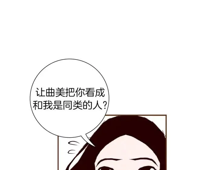 第9话 德九的梦 第67页