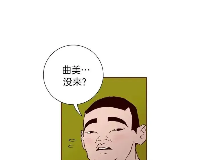第9话 德九的梦 第69页