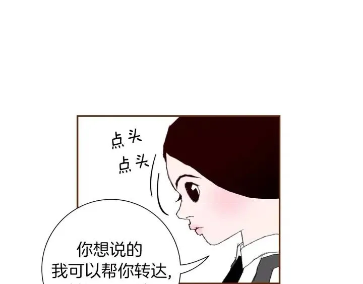 第9话 德九的梦 第71页