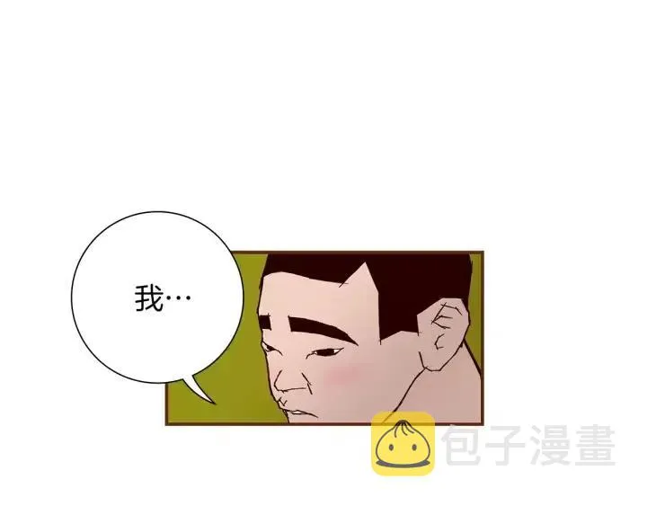 第9话 德九的梦 第75页