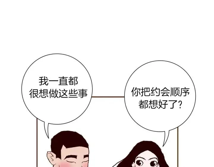 第9话 德九的梦 第85页