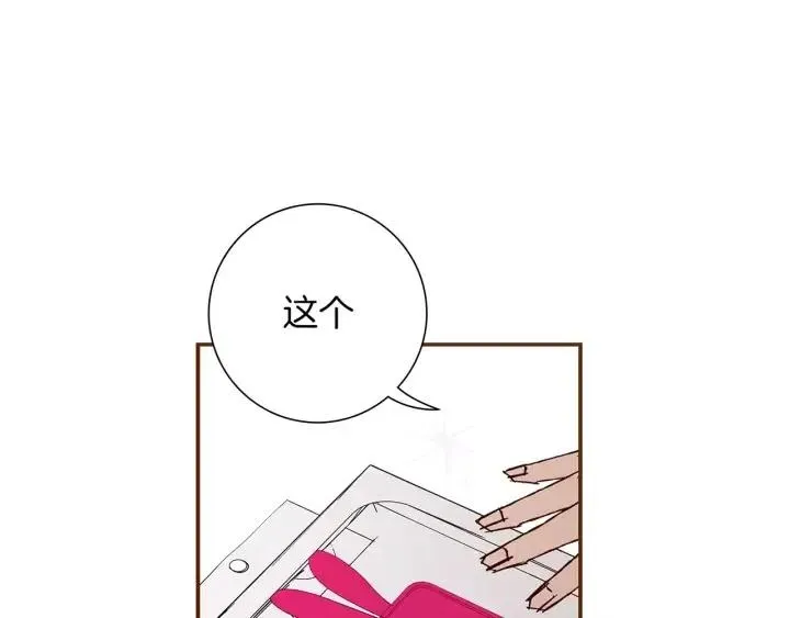 第9话 德九的梦 第97页