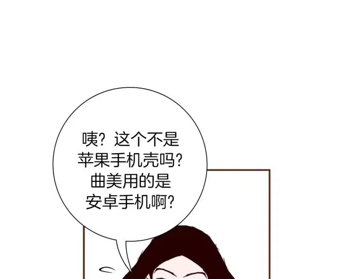 第9话 德九的梦 第99页
