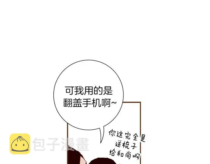 第9话 德九的梦 第103页
