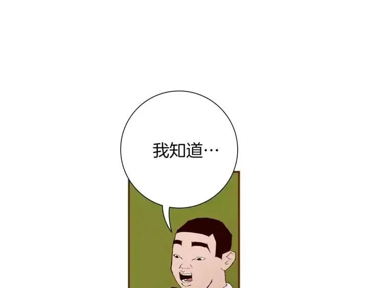 第9话 德九的梦 第105页