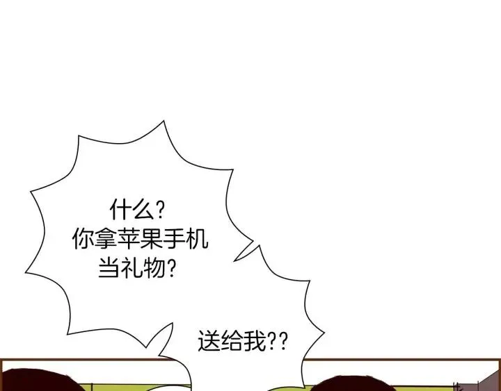 第9话 德九的梦 第109页