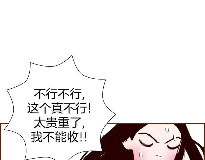 第9话 德九的梦 第112页