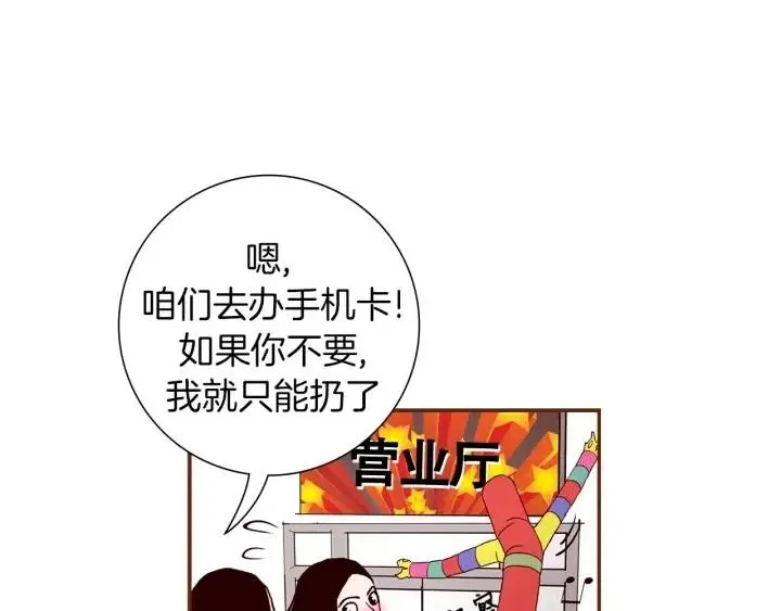 第9话 德九的梦 第114页