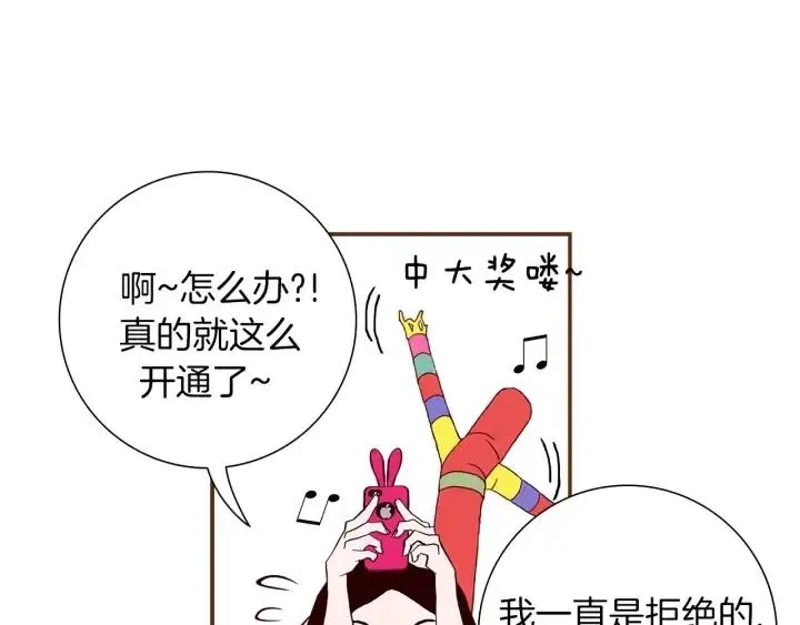 第9话 德九的梦 第117页