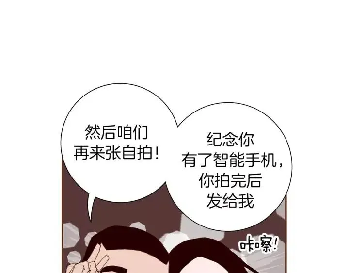 第9话 德九的梦 第119页