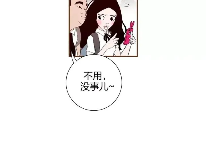 第9话 德九的梦 第122页