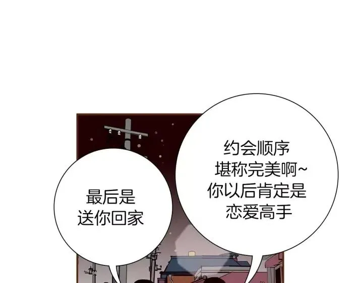 第9话 德九的梦 第123页