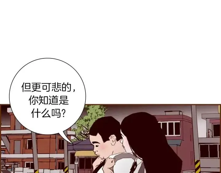 第9话 德九的梦 第135页