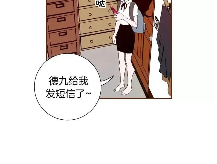 第9话 德九的梦 第161页