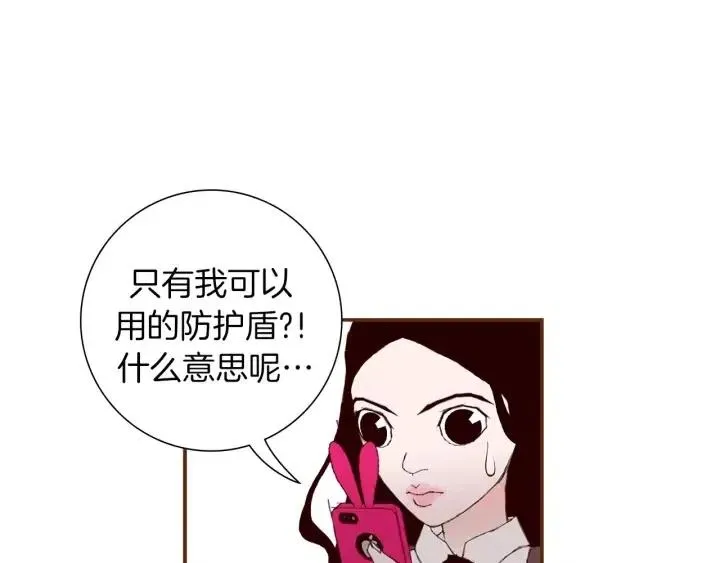 第9话 德九的梦 第164页