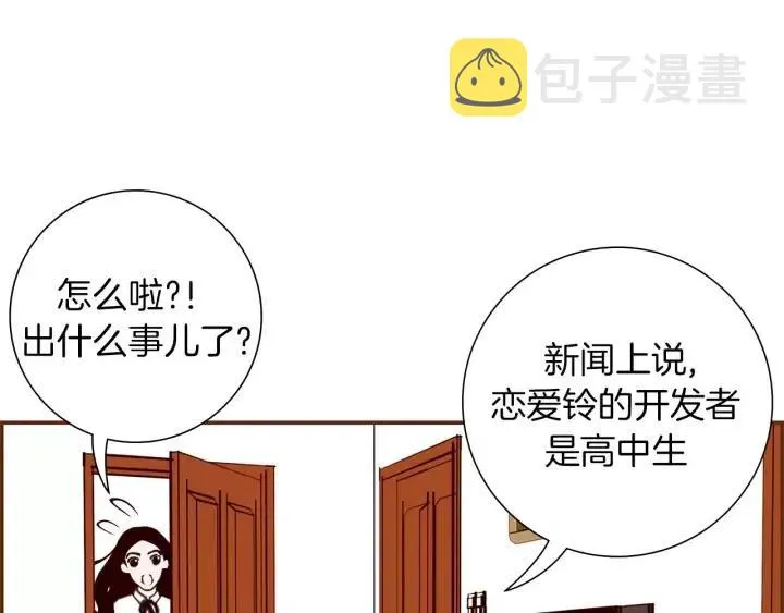 第9话 德九的梦 第170页