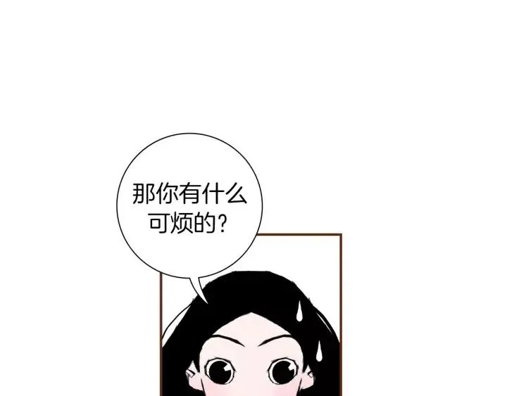 第9话 德九的梦 第172页