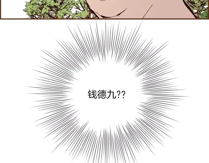 第9话 德九的梦 第194页