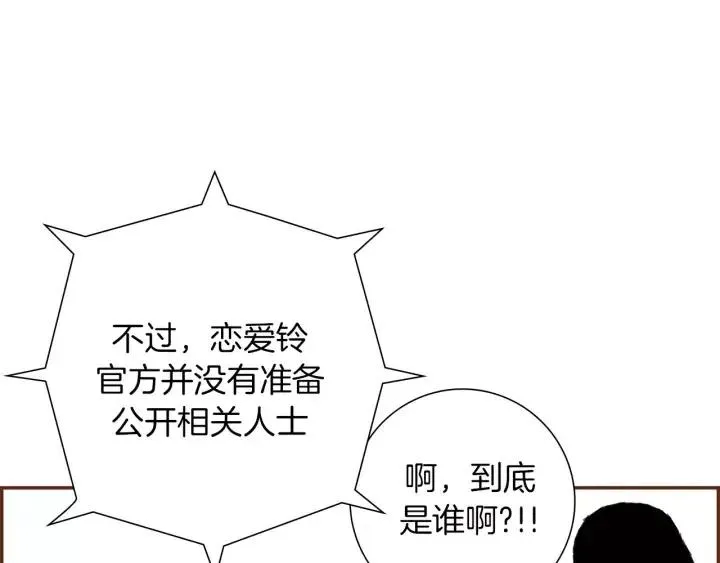第9话 德九的梦 第204页
