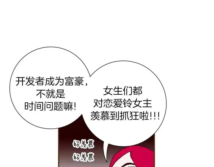 第9话 德九的梦 第206页