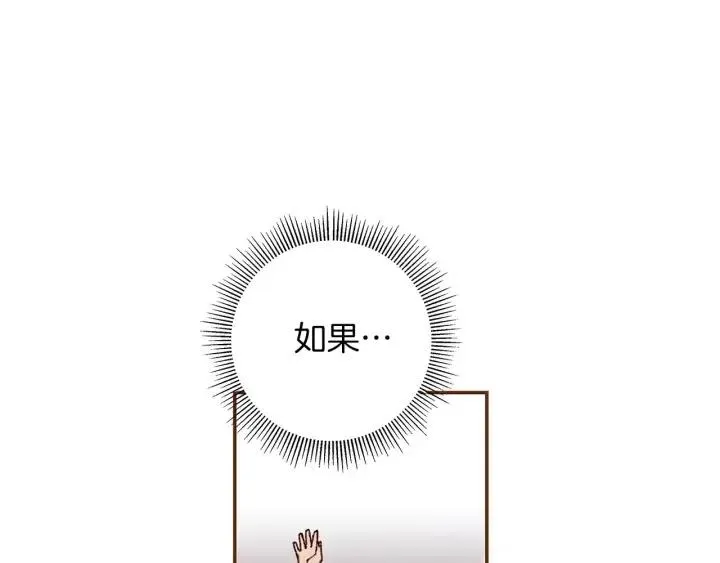 第9话 德九的梦 第208页