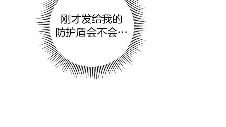 第9话 德九的梦 第214页