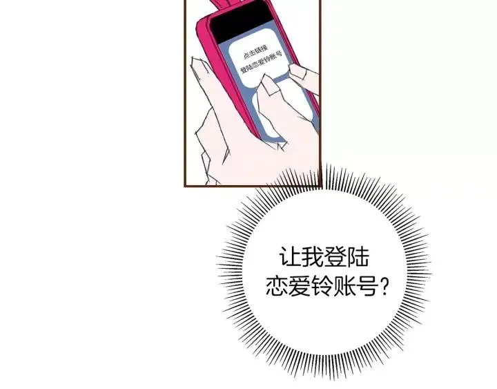 第9话 德九的梦 第218页