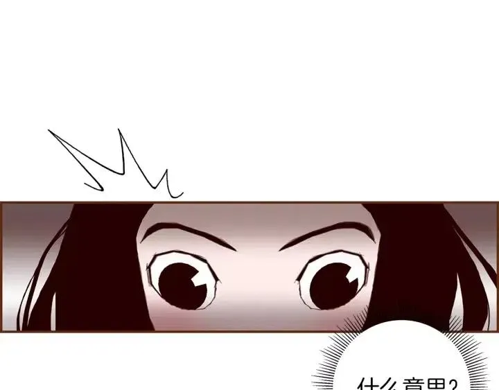 第9话 德九的梦 第220页