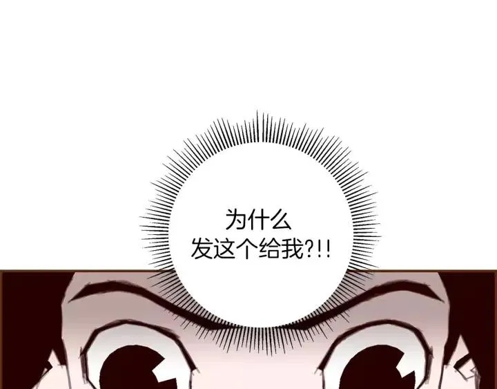 第9话 德九的梦 第224页