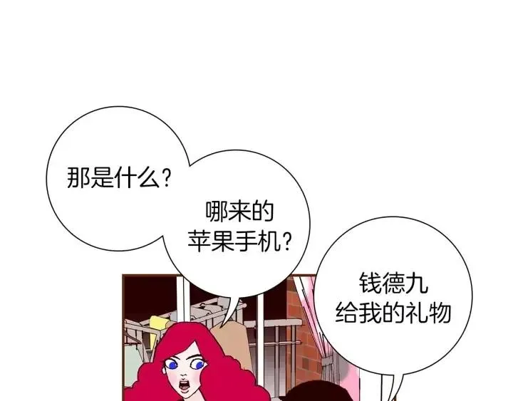 第9话 德九的梦 第228页
