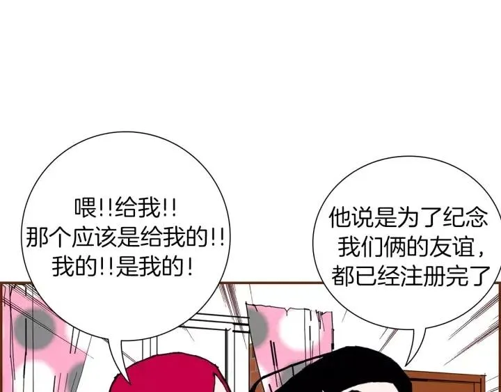 第9话 德九的梦 第230页
