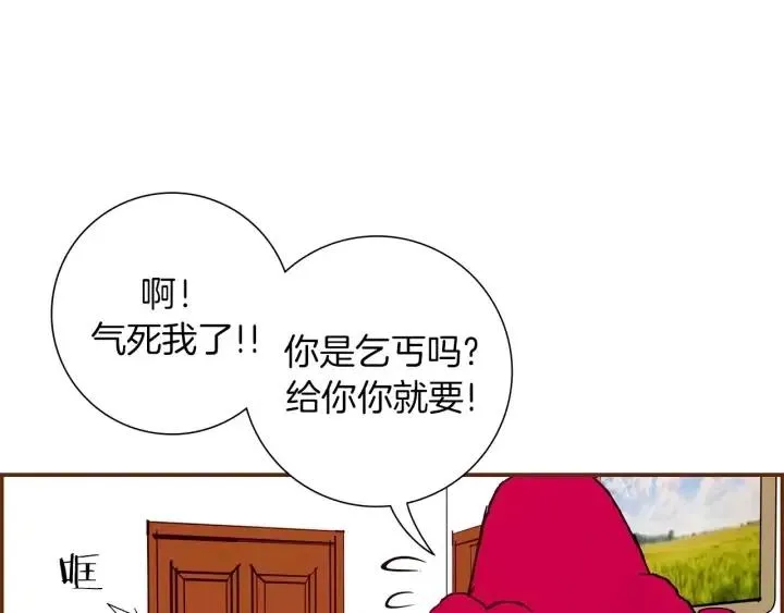 第9话 德九的梦 第232页