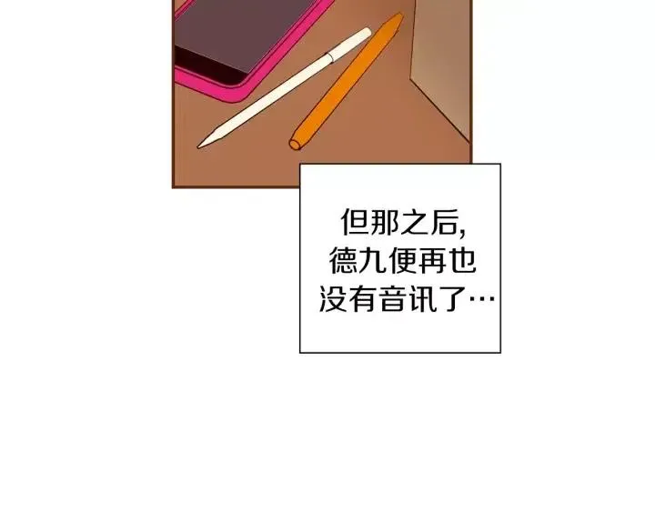 第9话 德九的梦 第238页