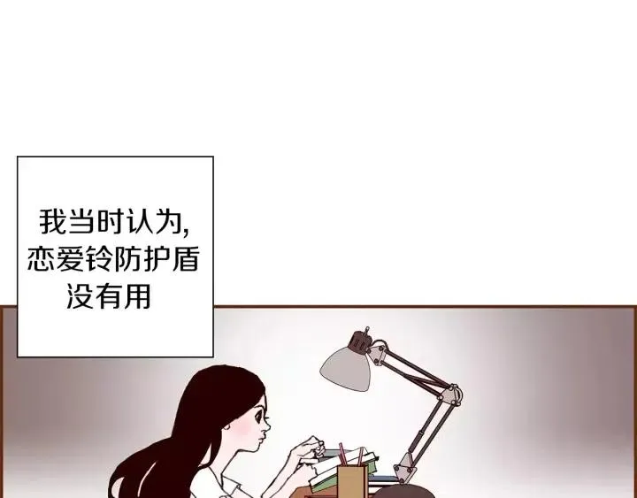 第9话 德九的梦 第240页