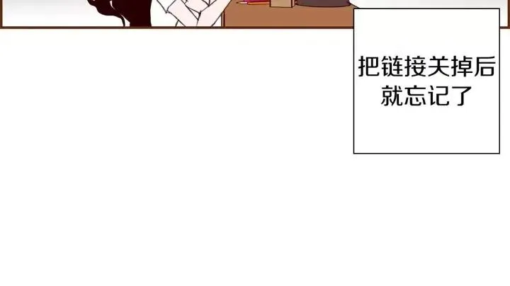 第9话 德九的梦 第241页