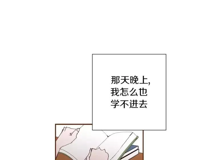 第9话 德九的梦 第242页