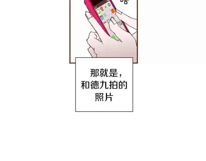 第9话 德九的梦 第248页