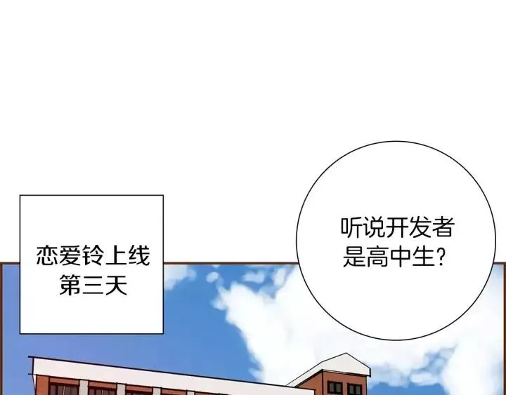 第10话 漫长的一天 第4页