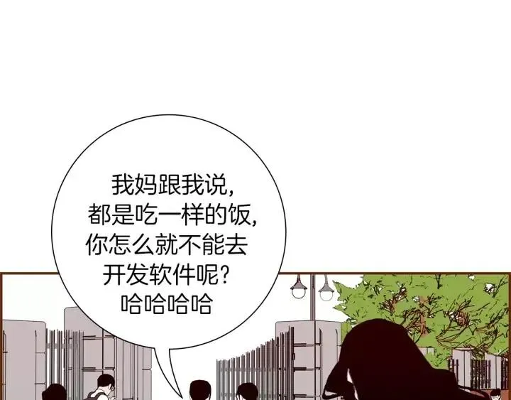 第10话 漫长的一天 第6页
